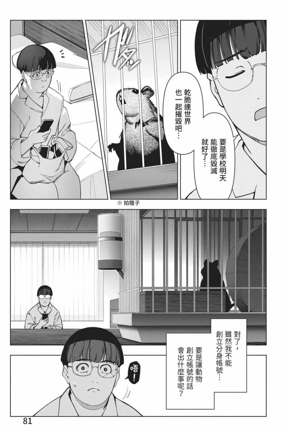 第79页