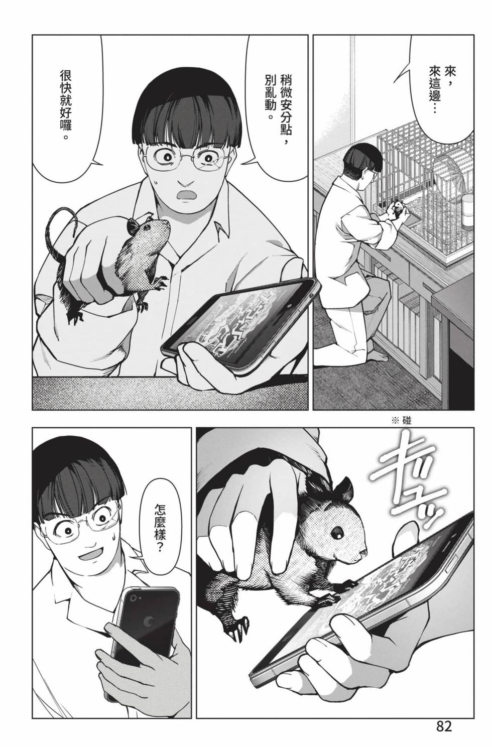 第80页