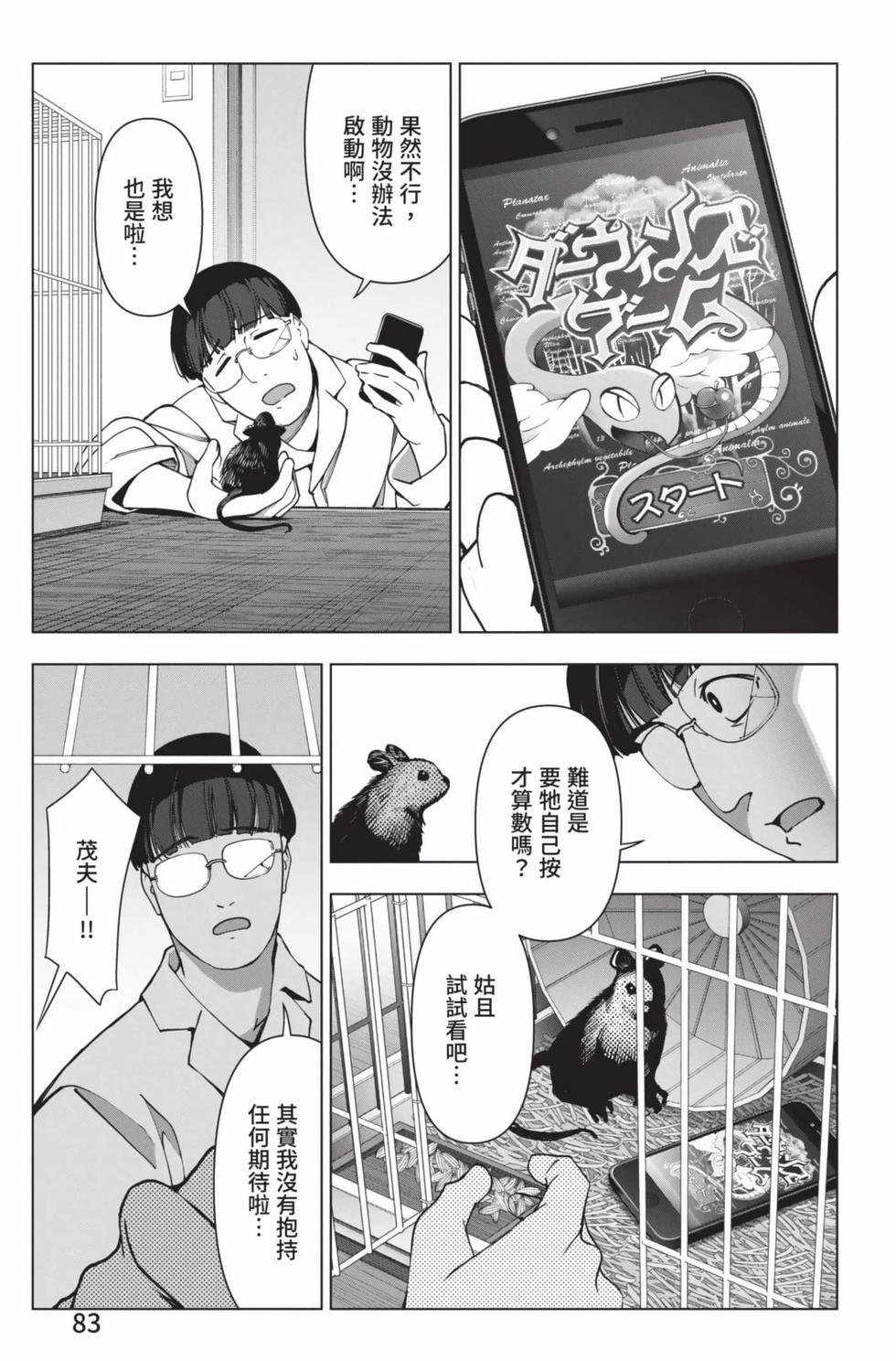 第81页