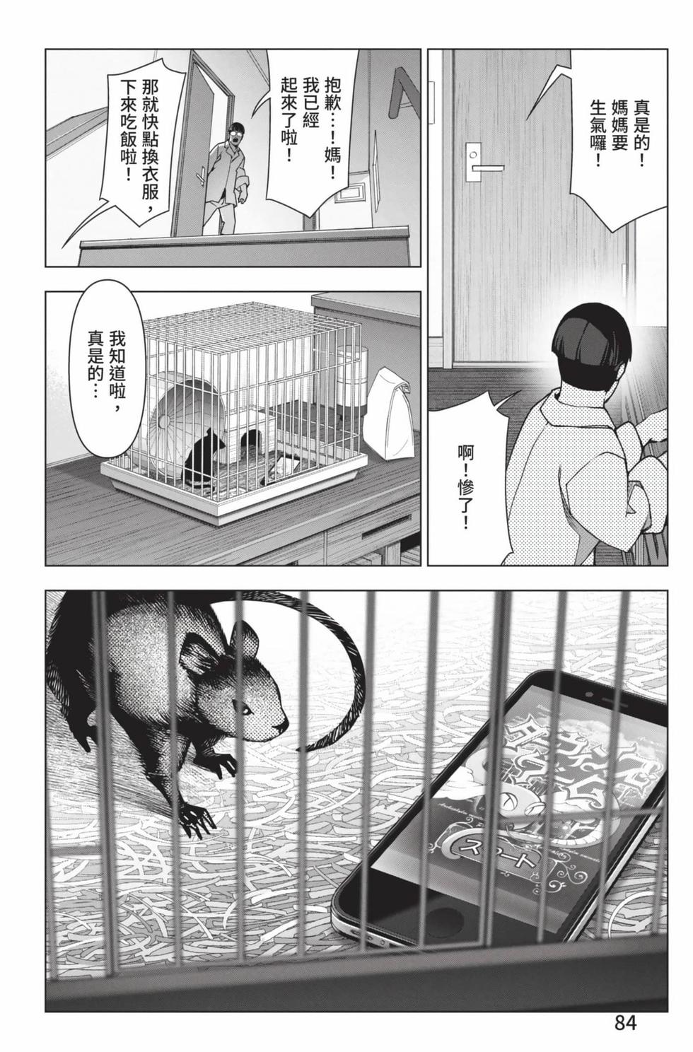 第82页