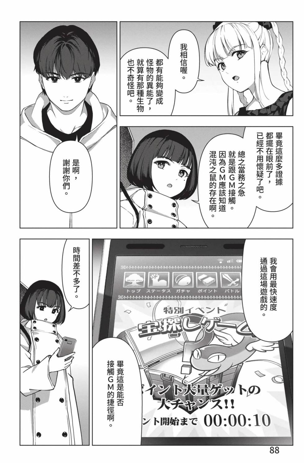 第86页