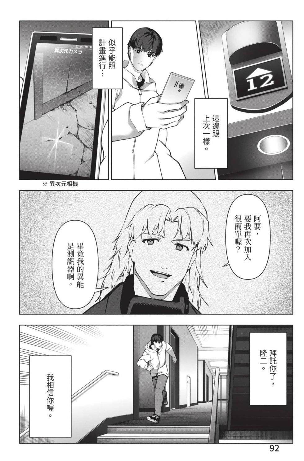 第90页