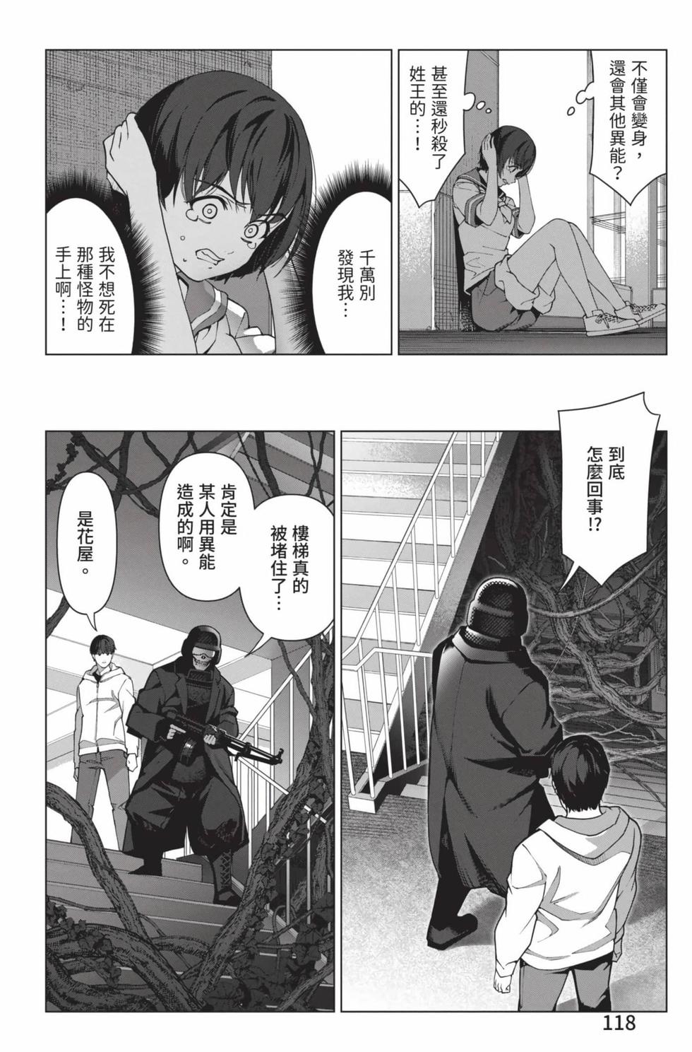 第116页