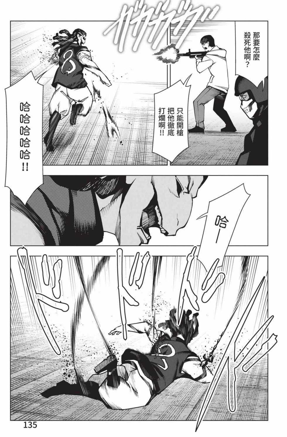 第133页