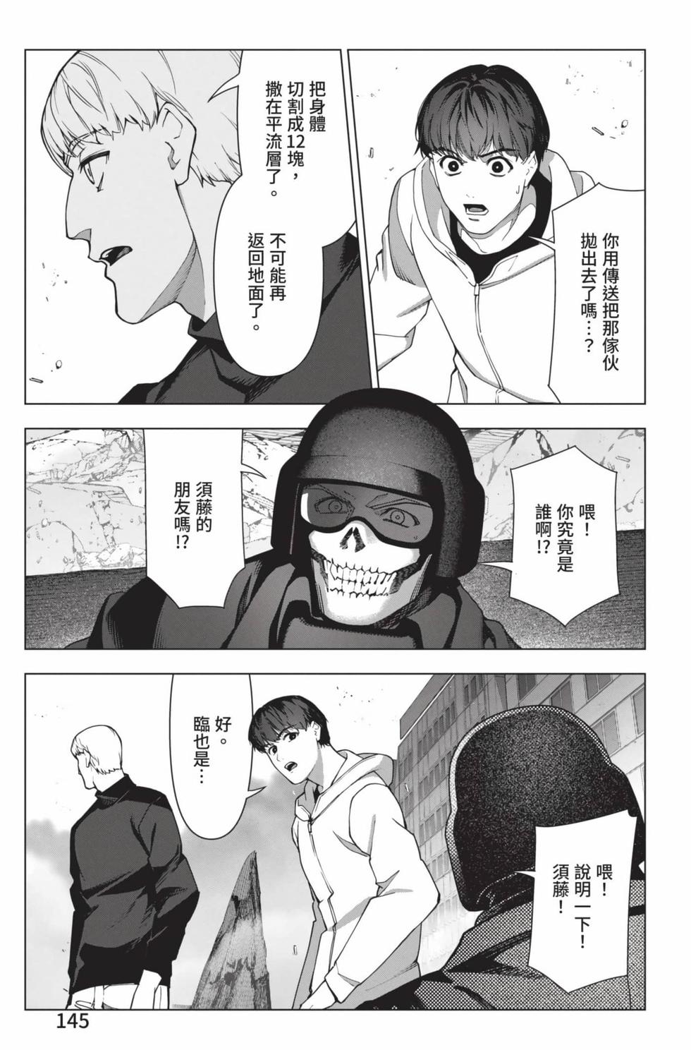 第143页