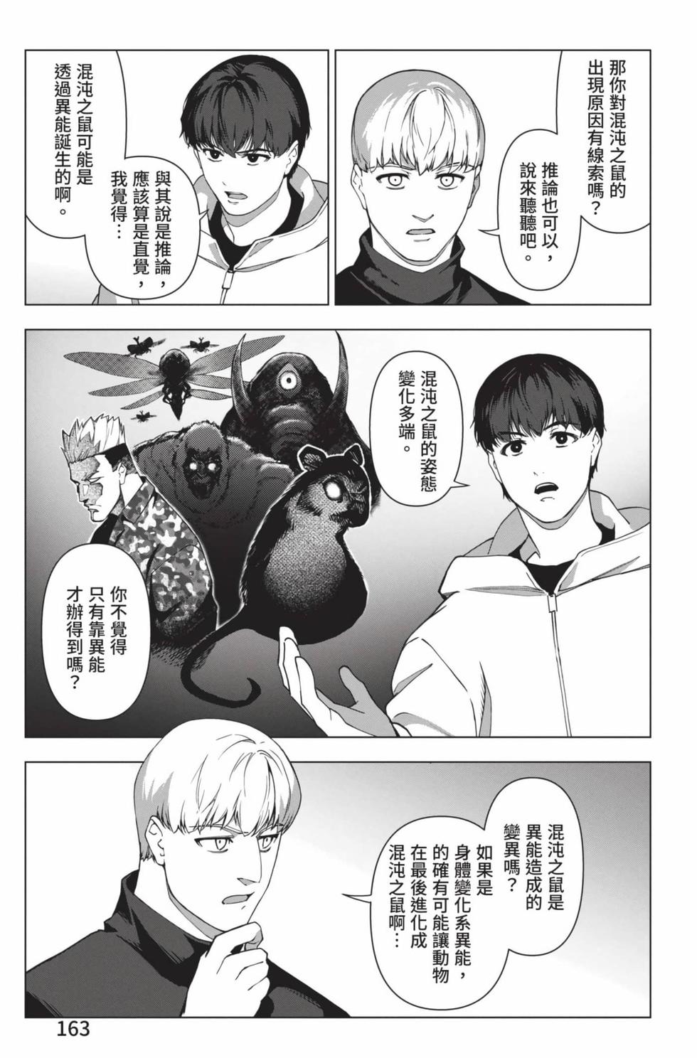 第161页