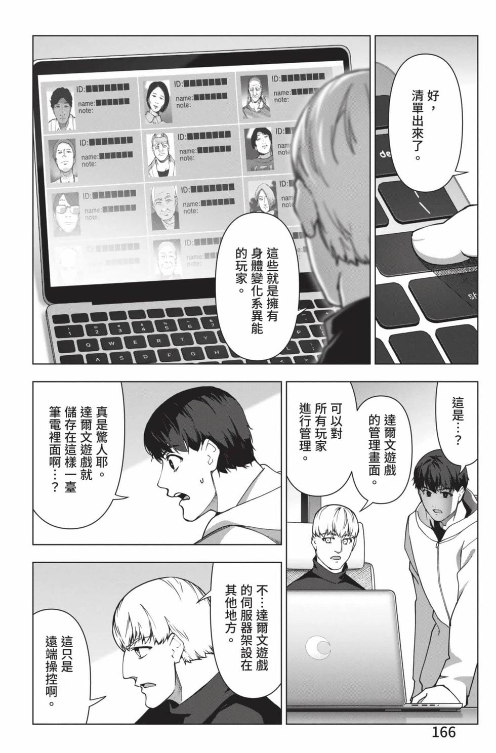 第164页