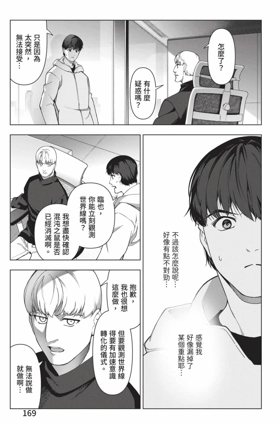 第167页