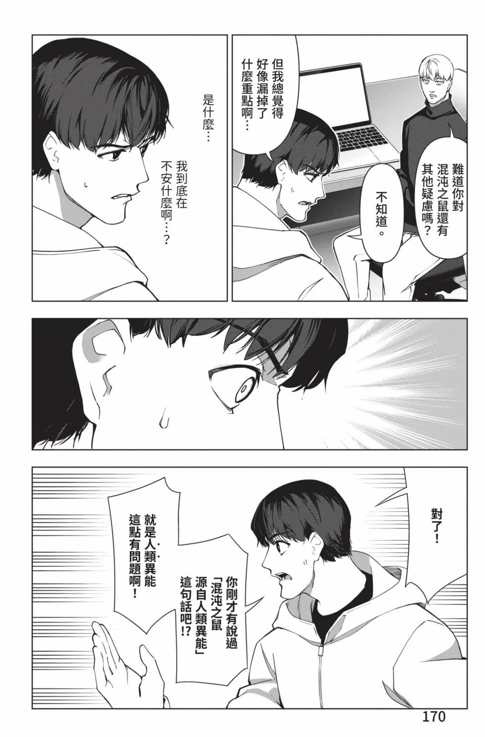 第168页
