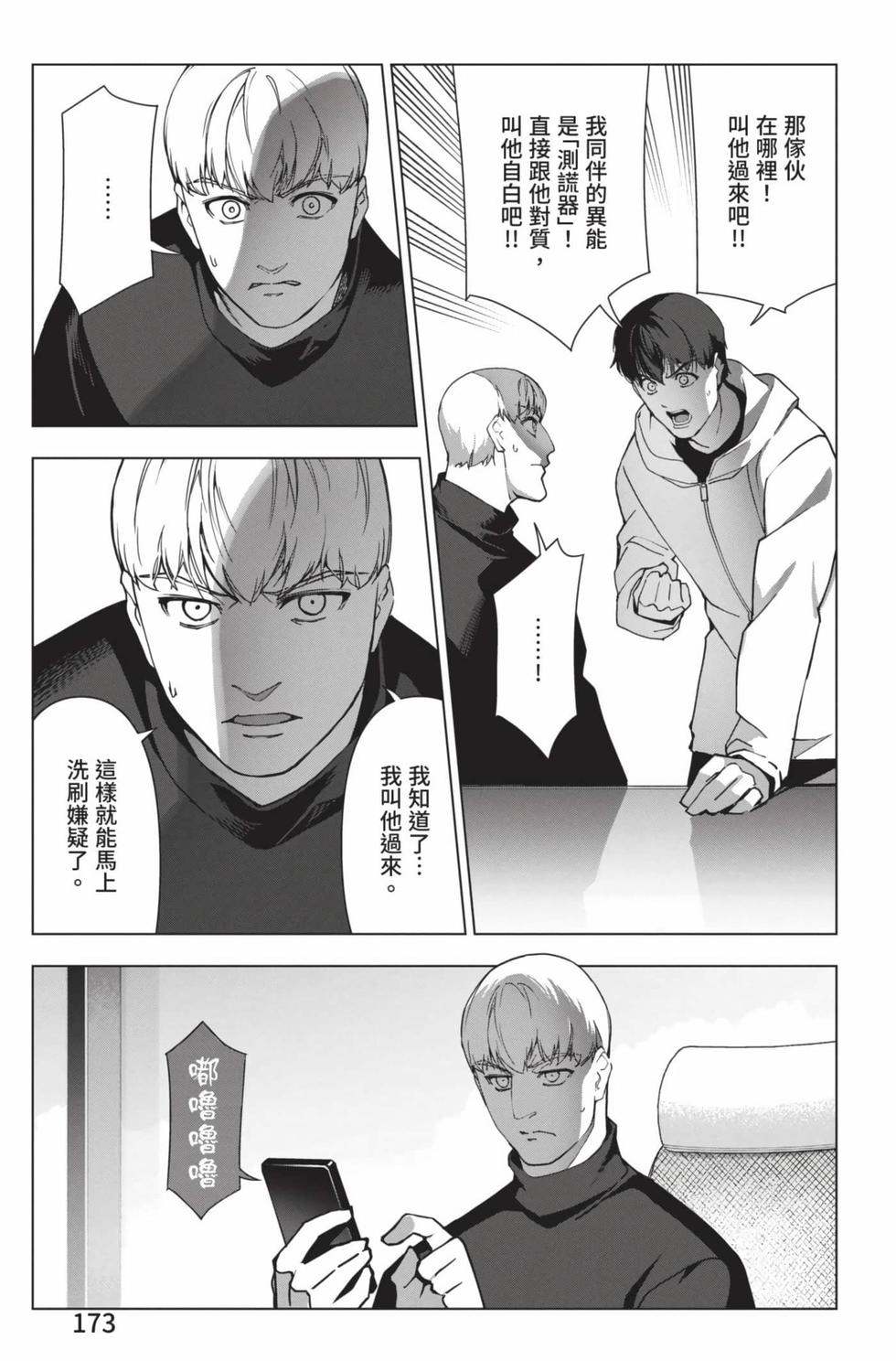 第171页