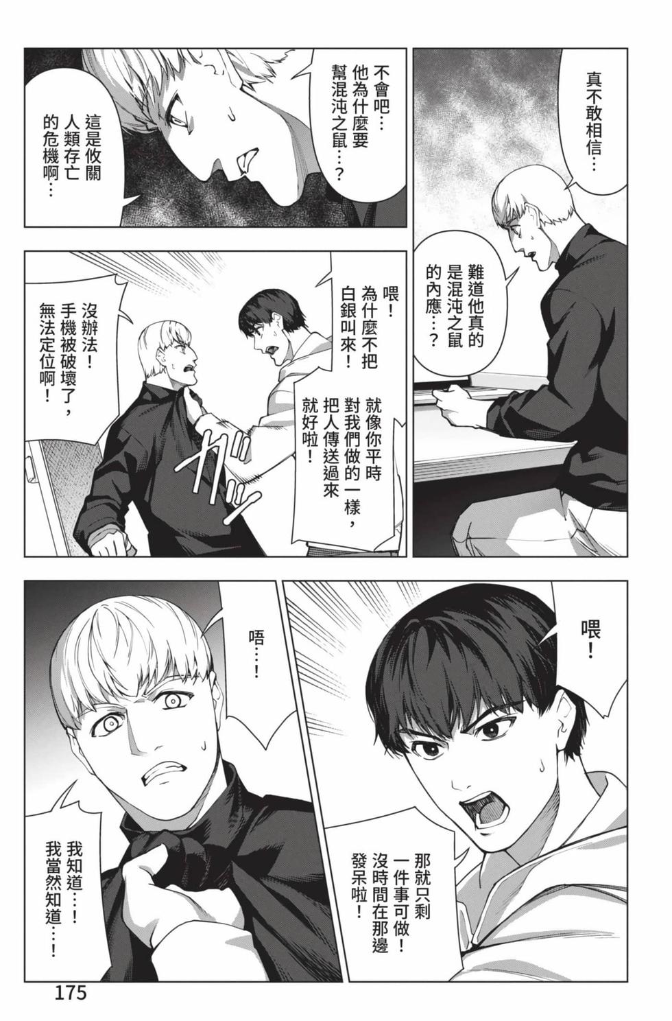 第173页