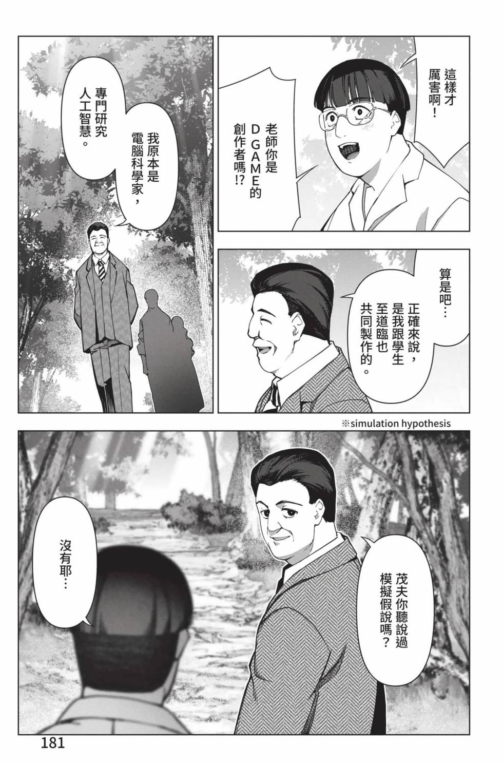 第179页