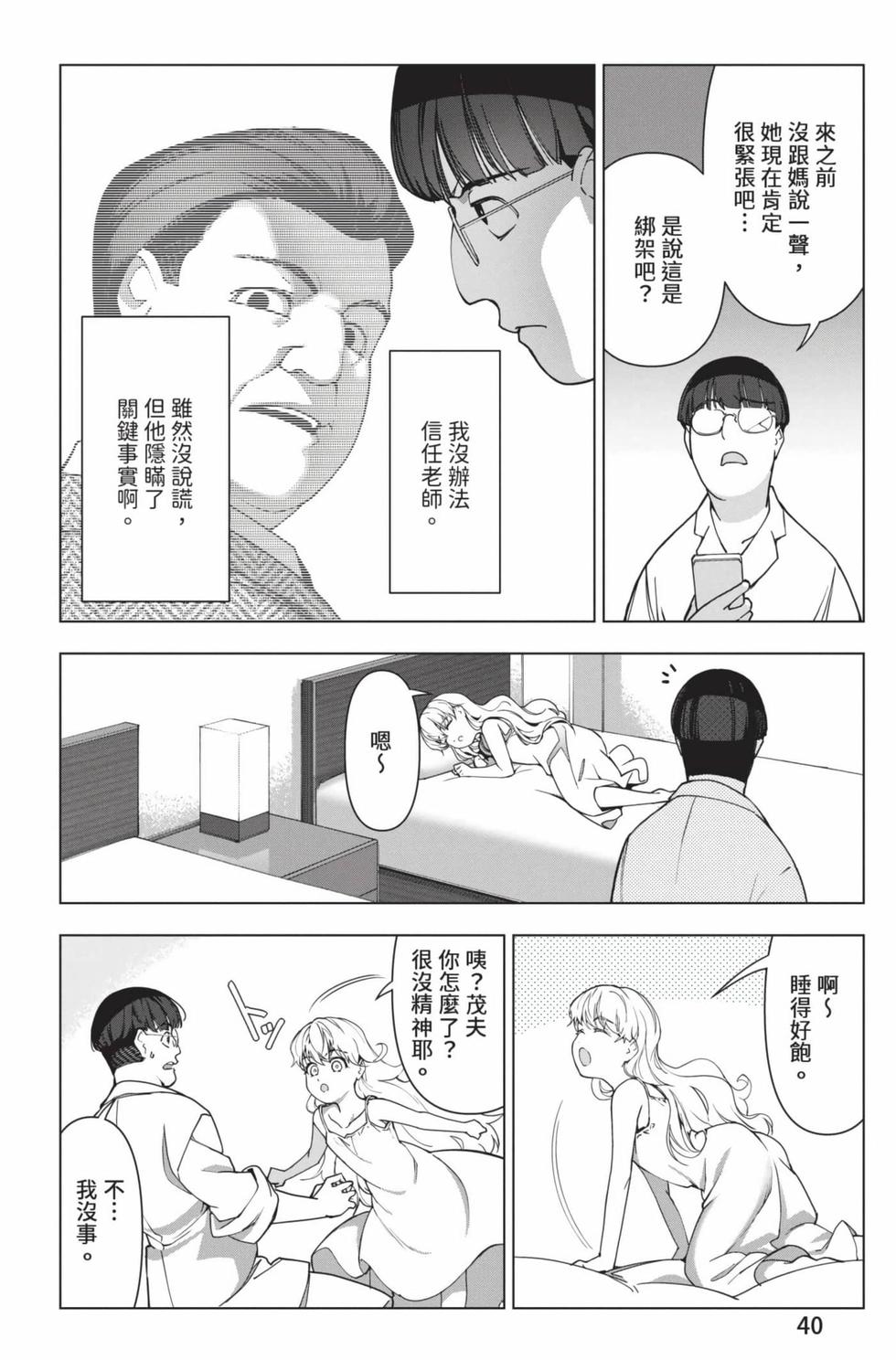 第38页