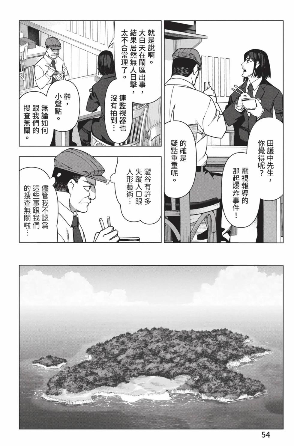 第52页