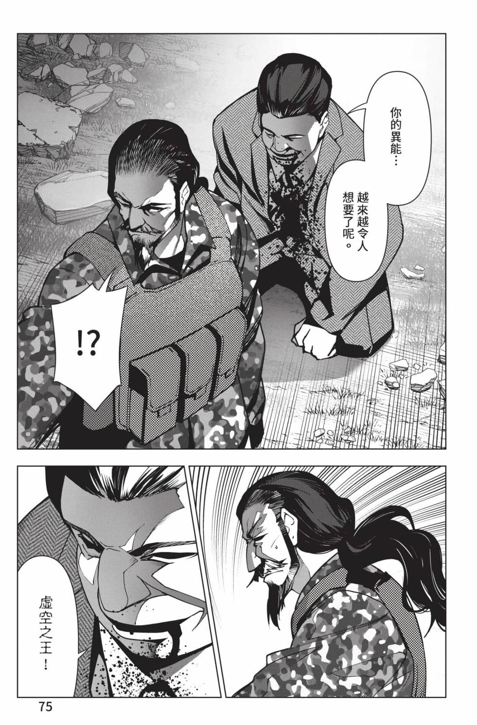 第73页