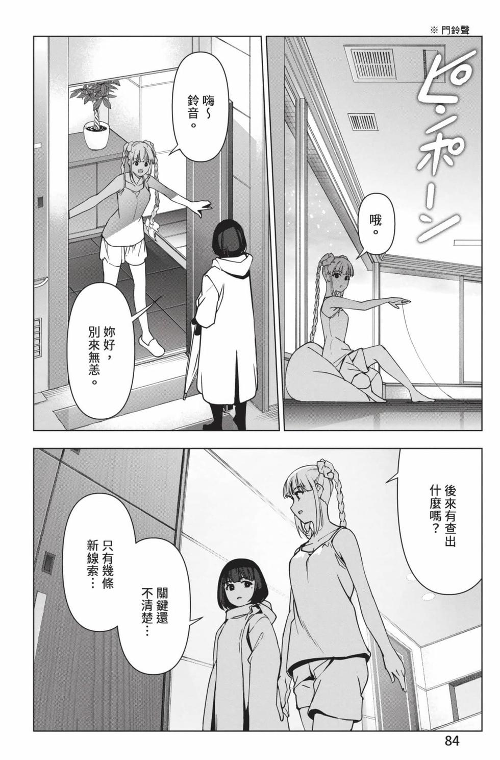第82页