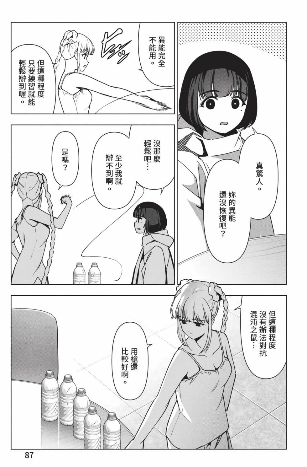 第85页