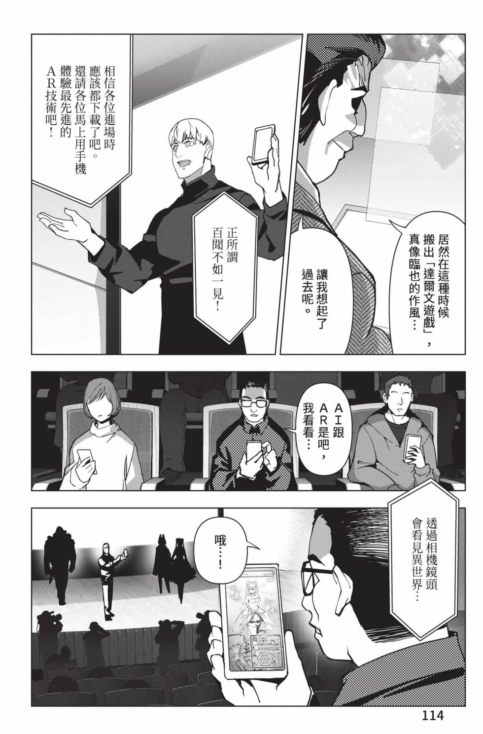第112页