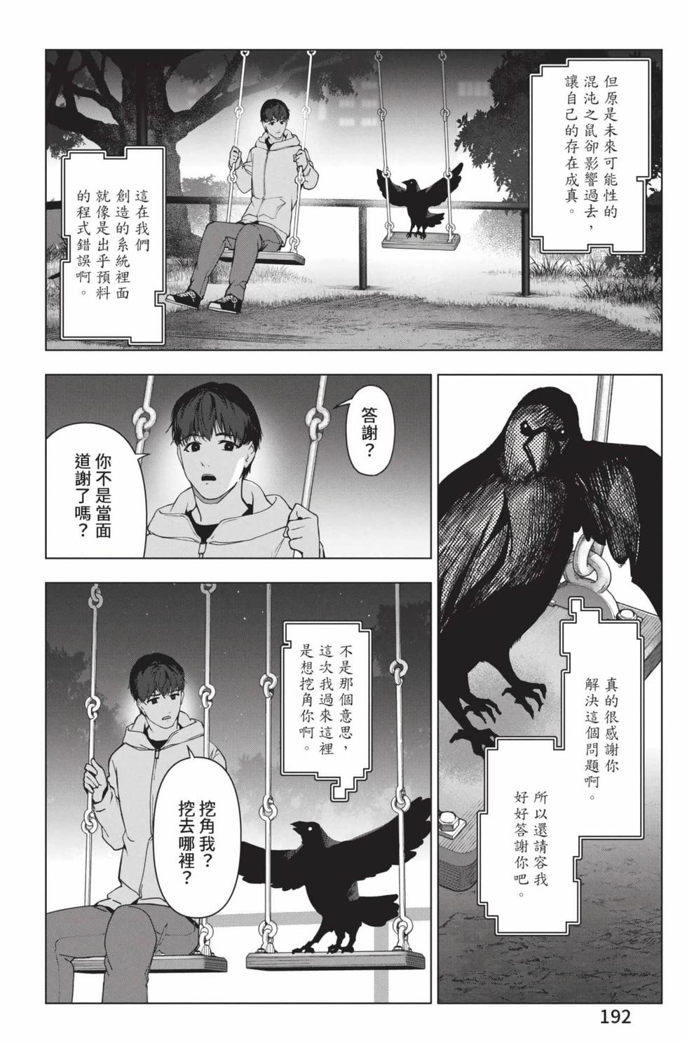 第190页