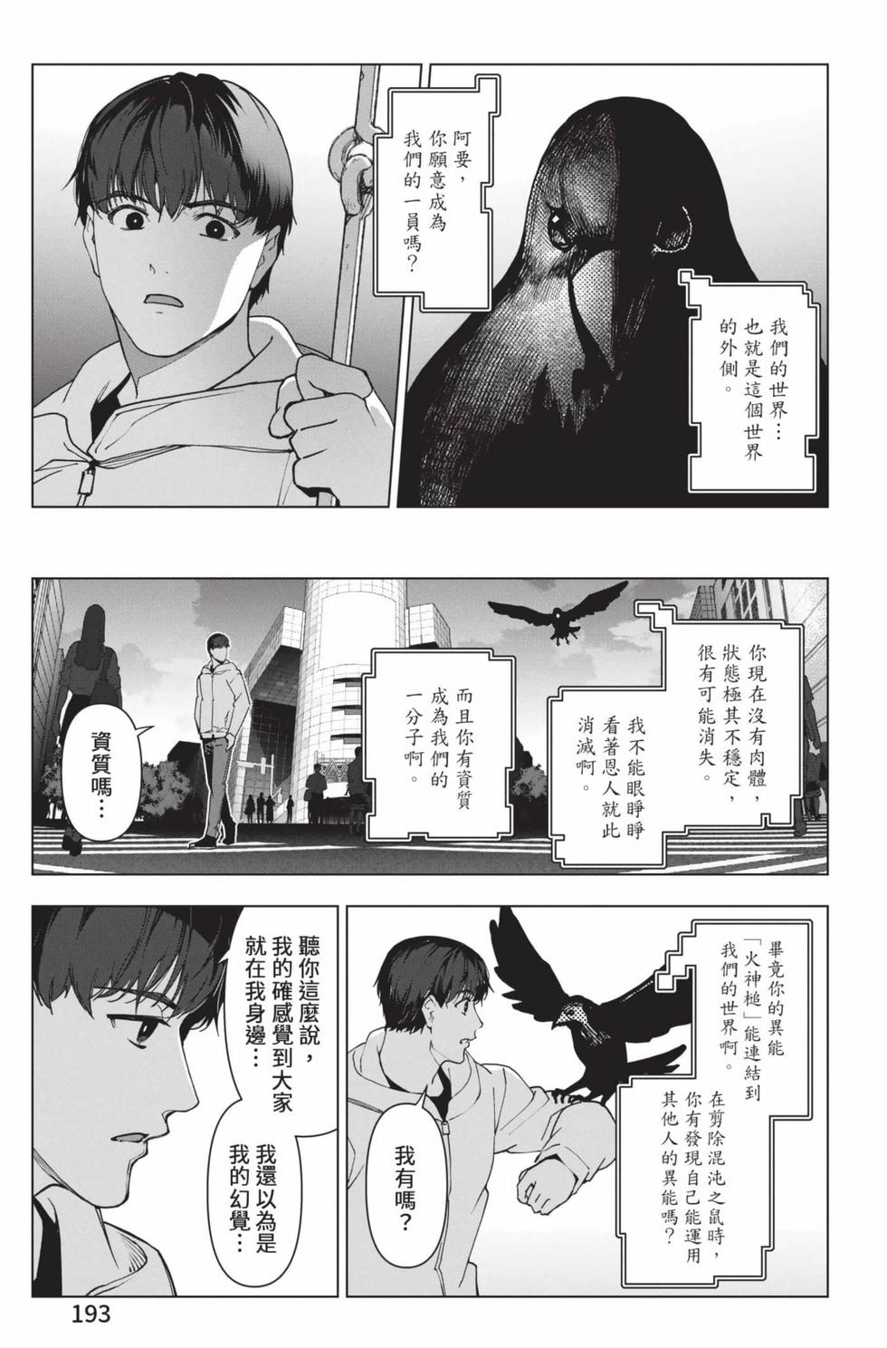 第191页