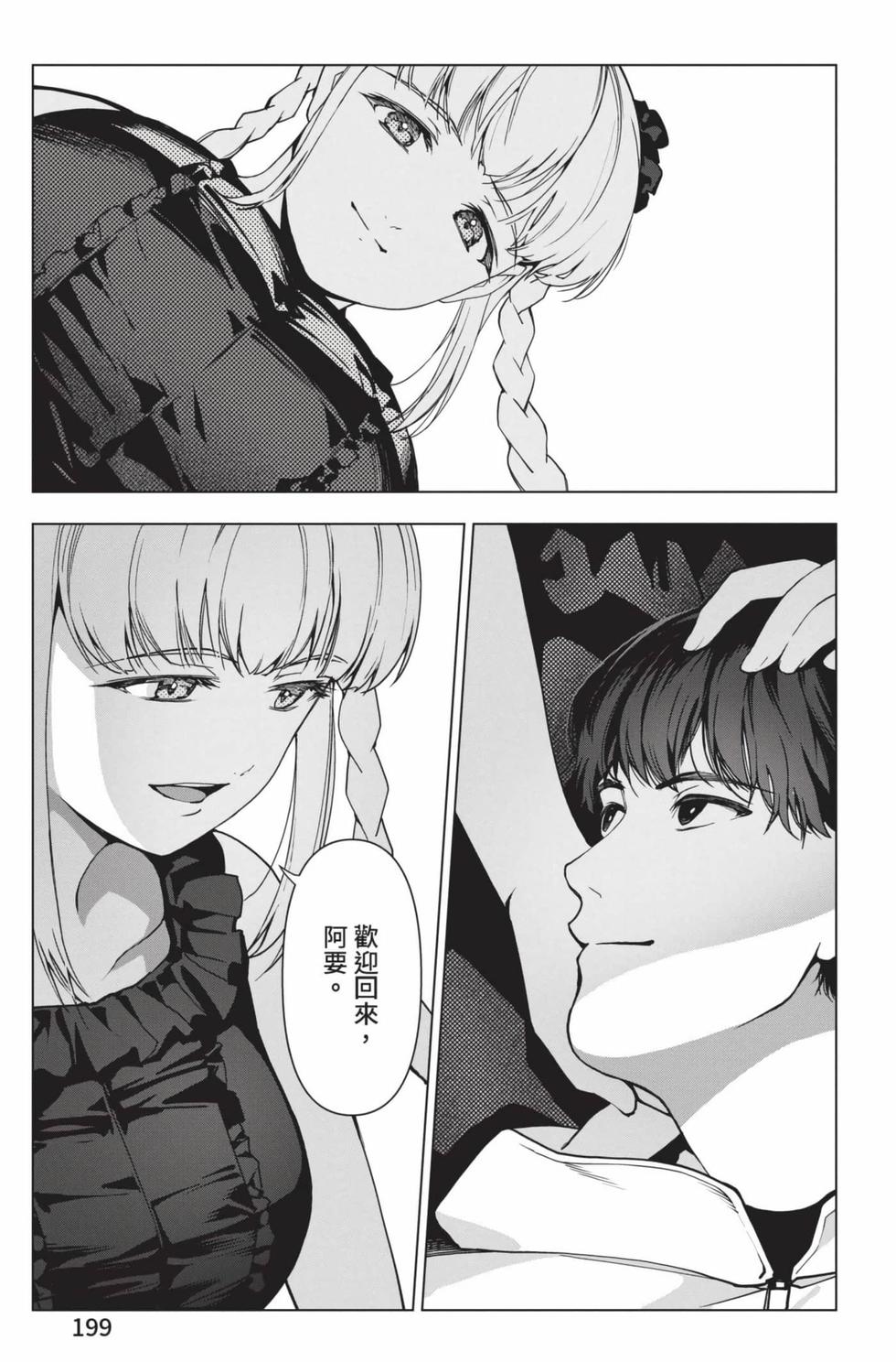 第197页