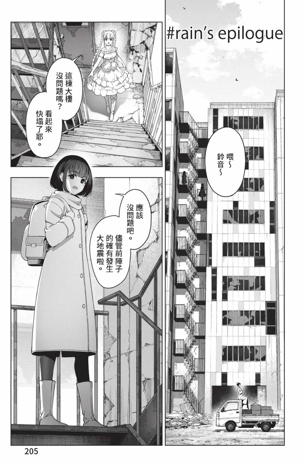 第203页