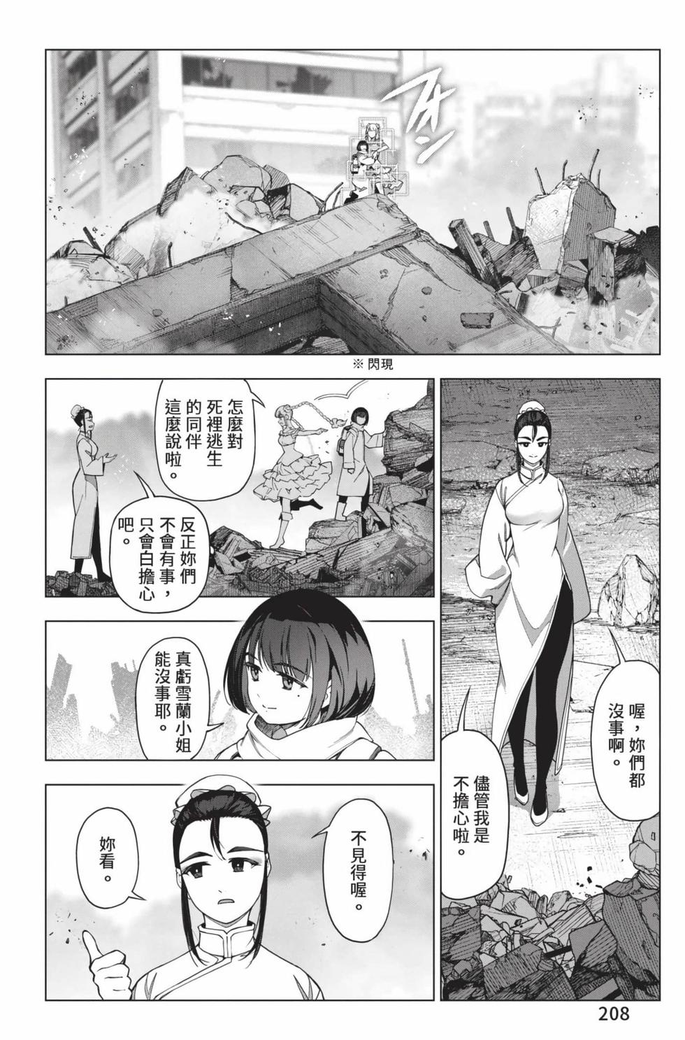 第206页