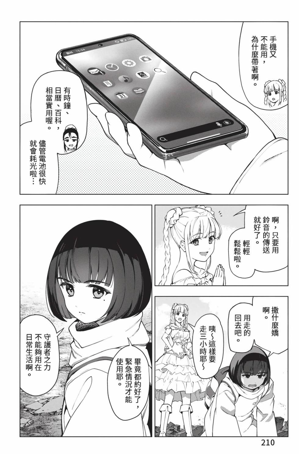 第208页