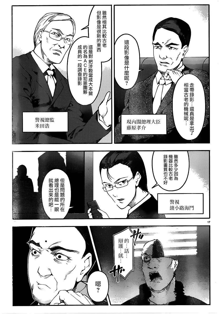 第17页
