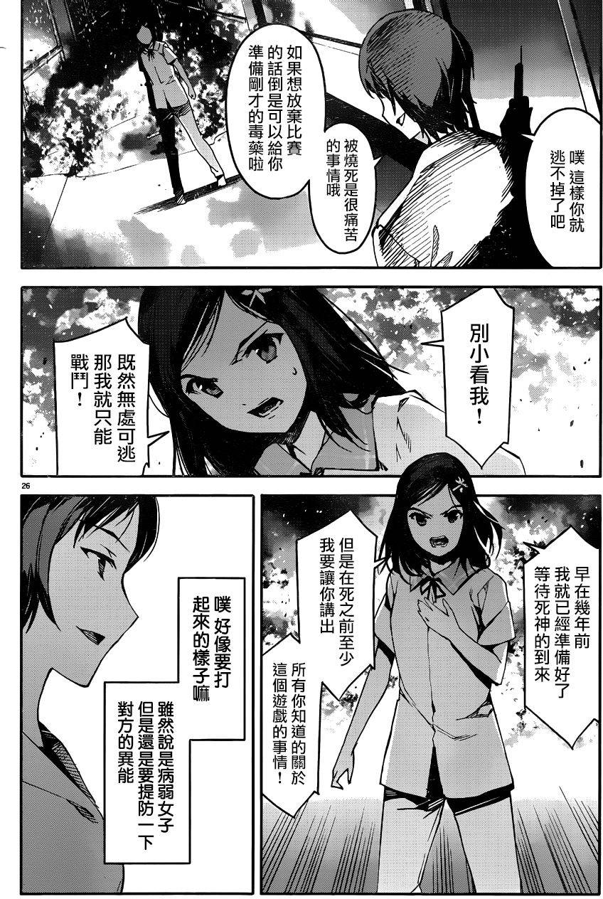 第23页