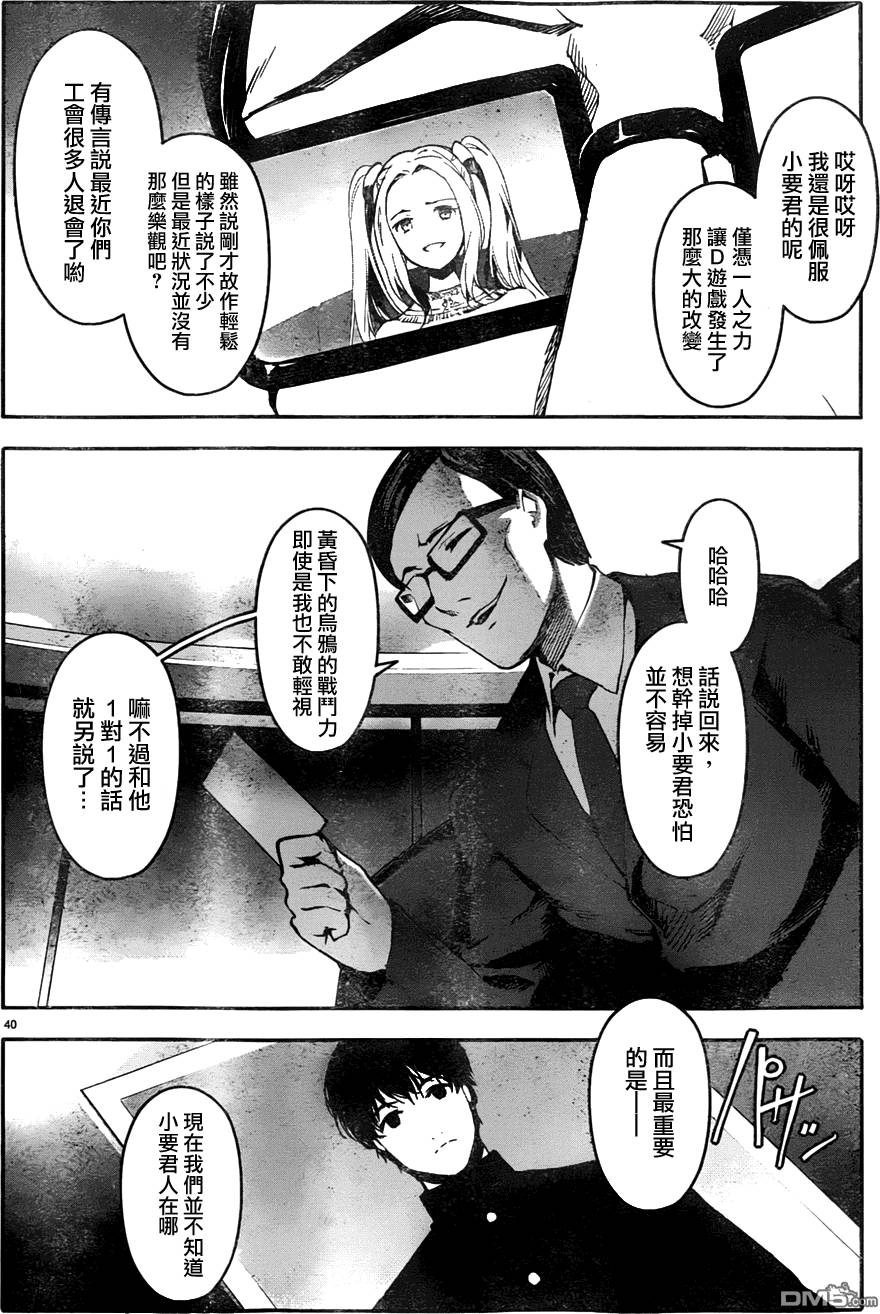 第38页