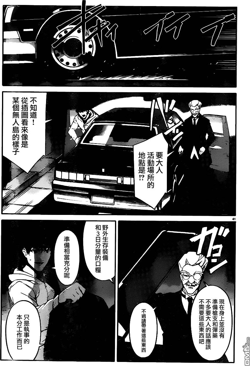第38页