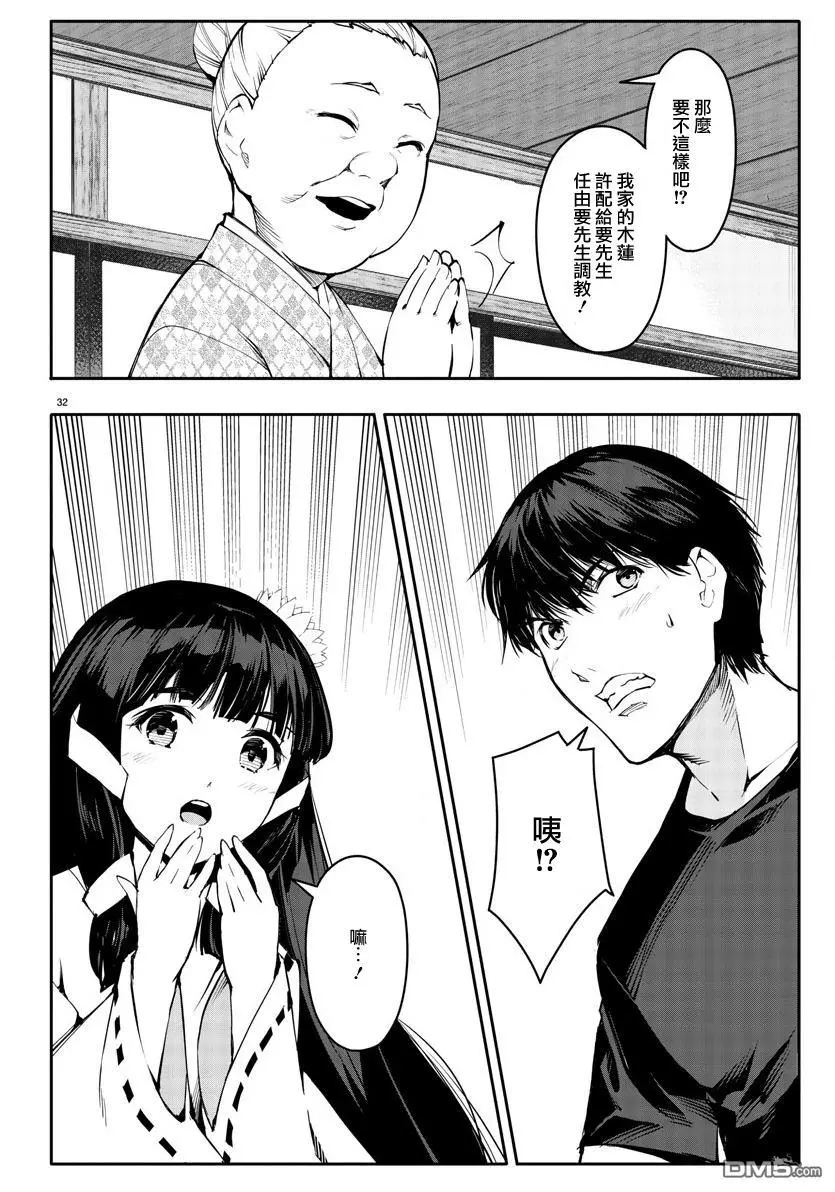 第29页