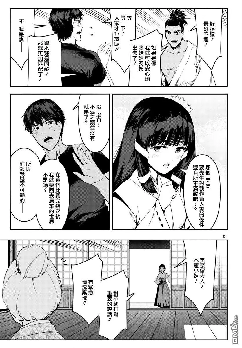 第30页