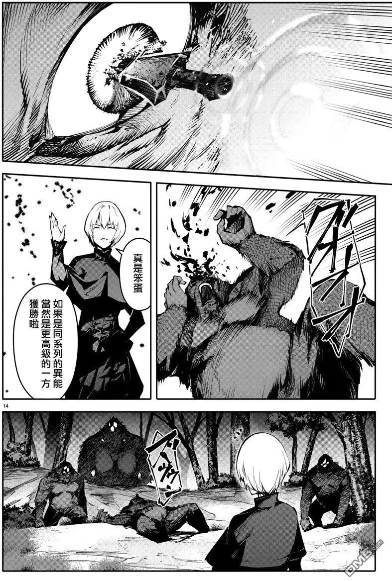 第13页