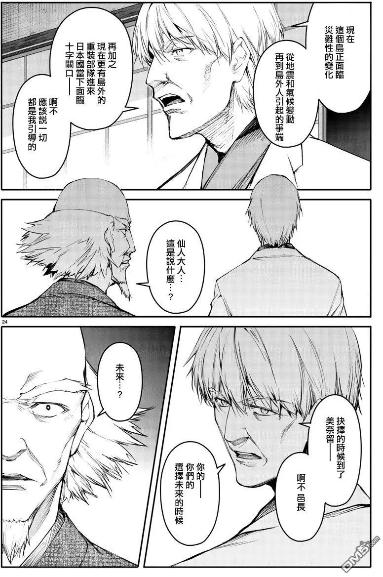 第23页