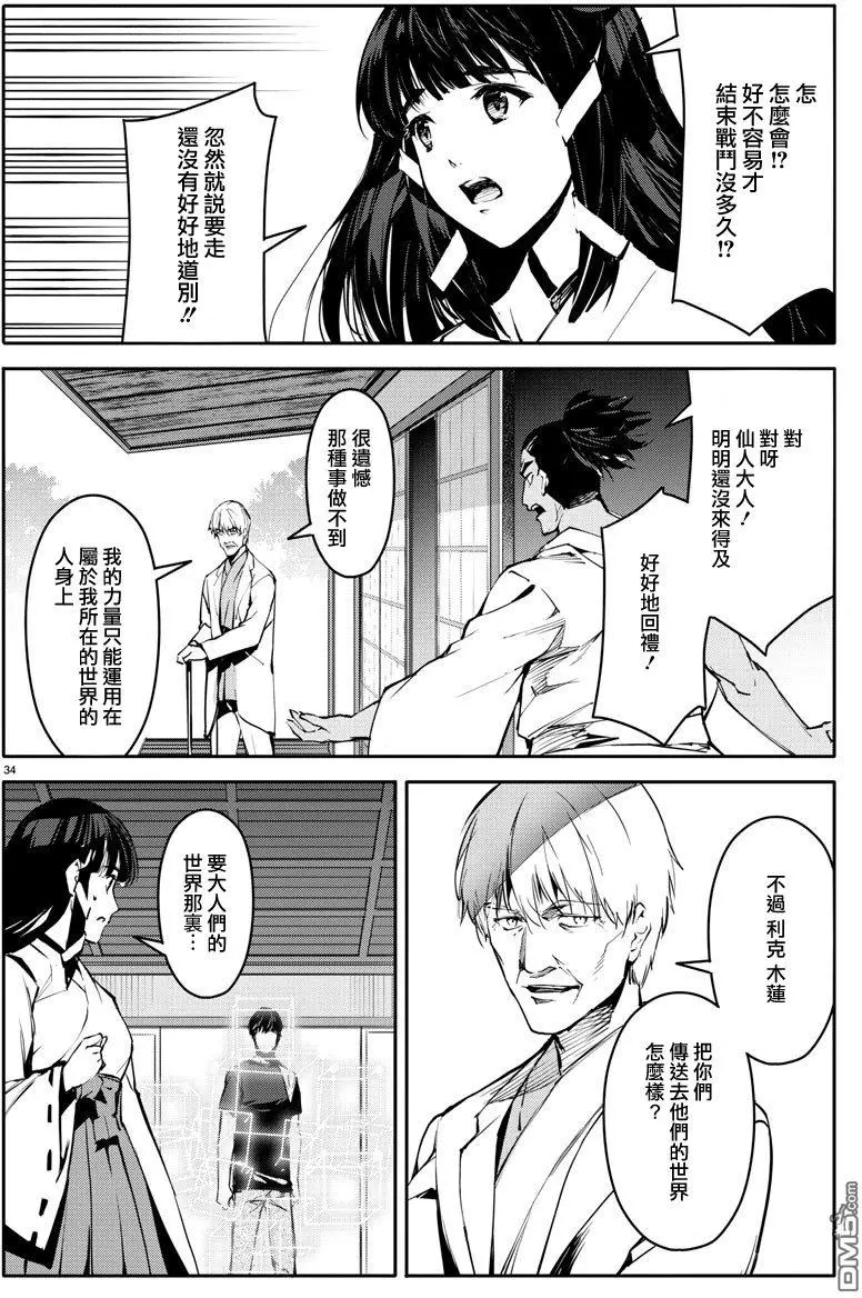 第33页