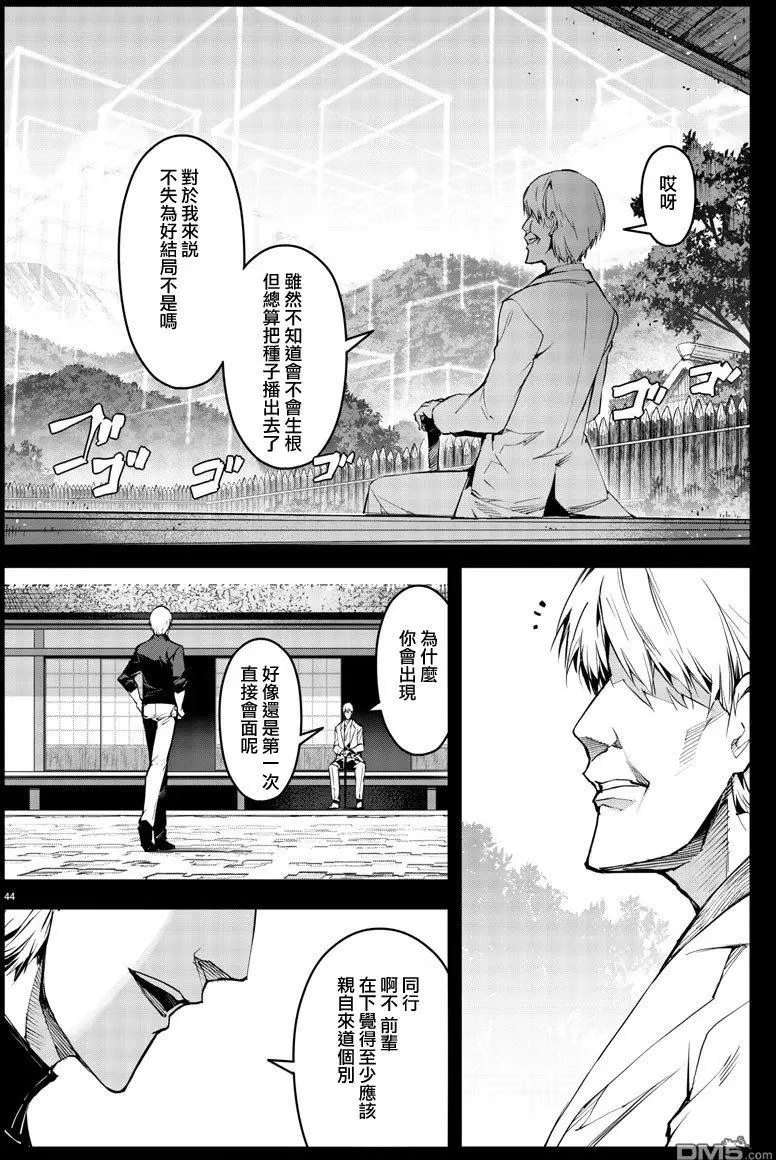 第43页