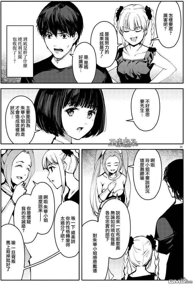 第28页