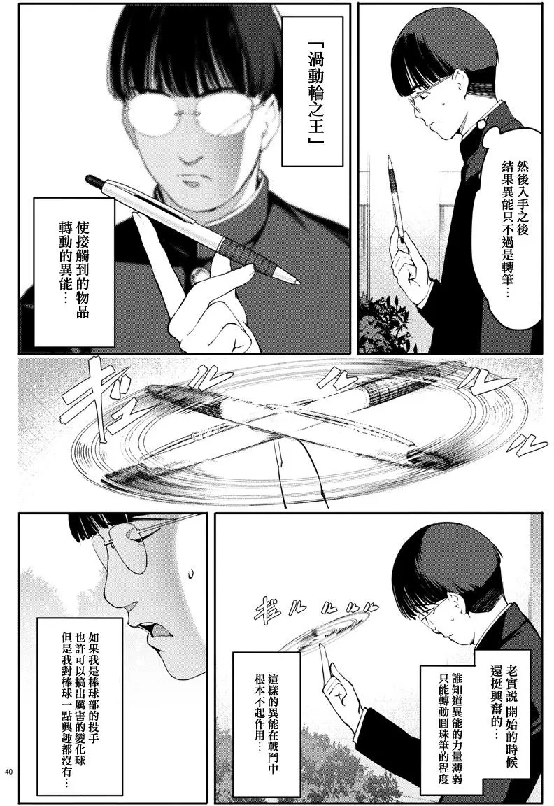 第37页