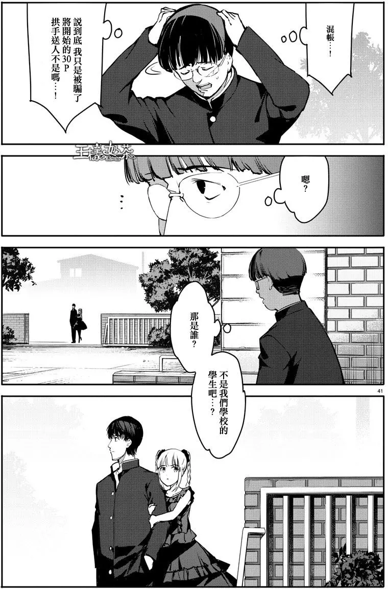 第38页