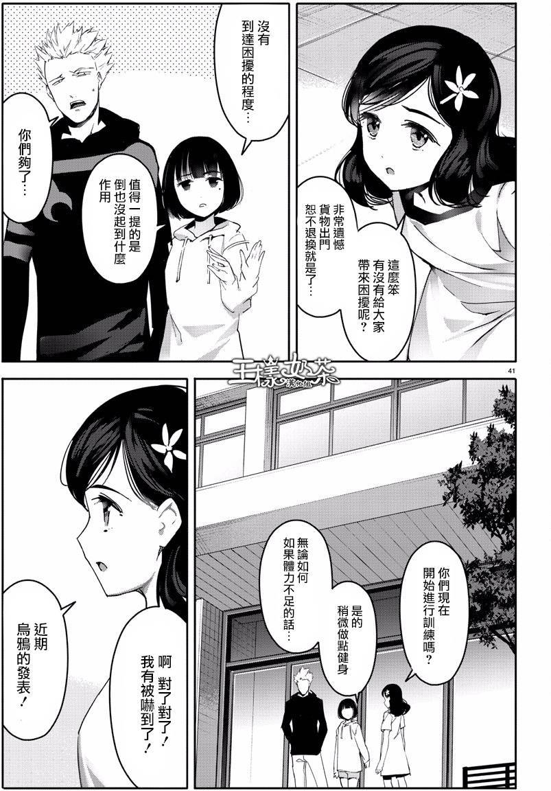 第38页