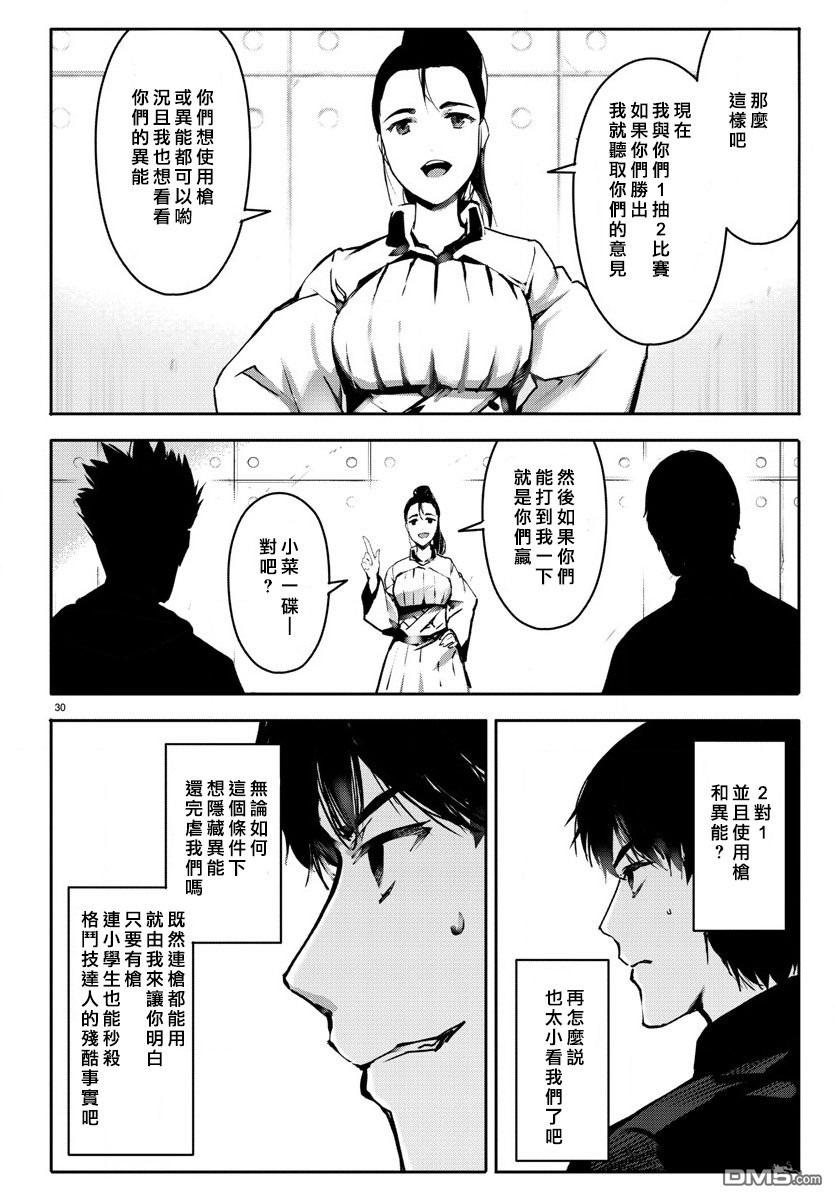第27页