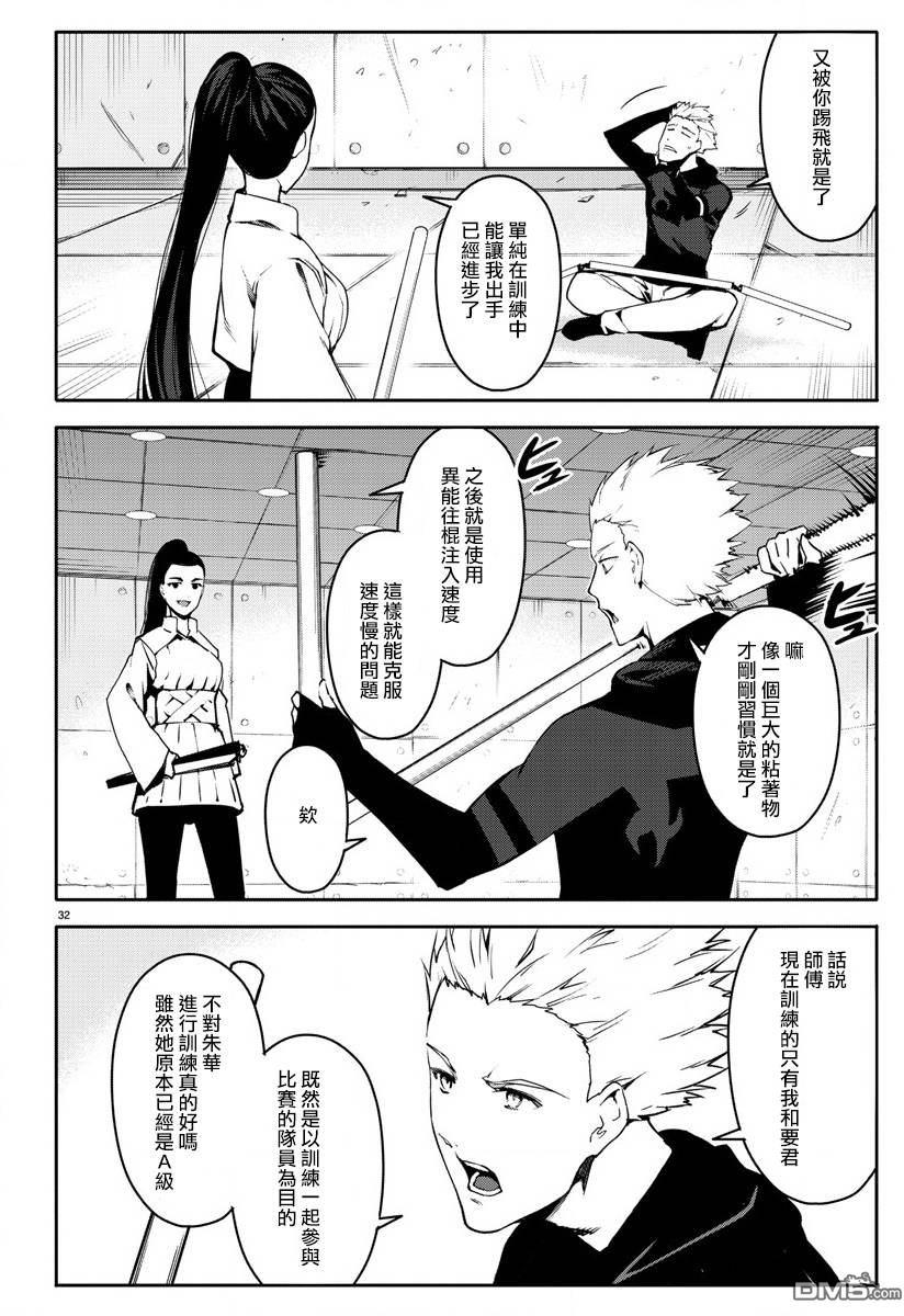 第30页