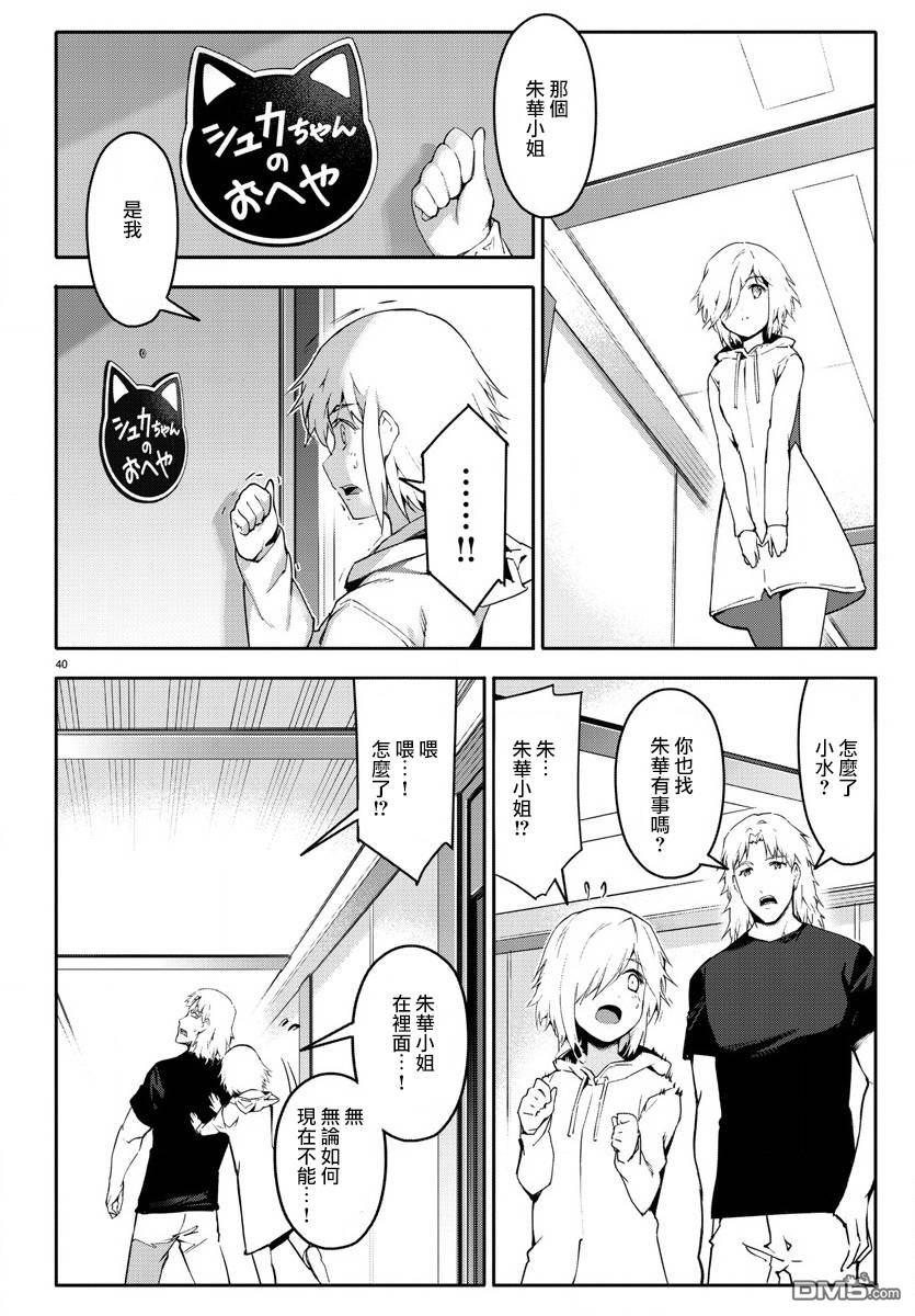 第38页