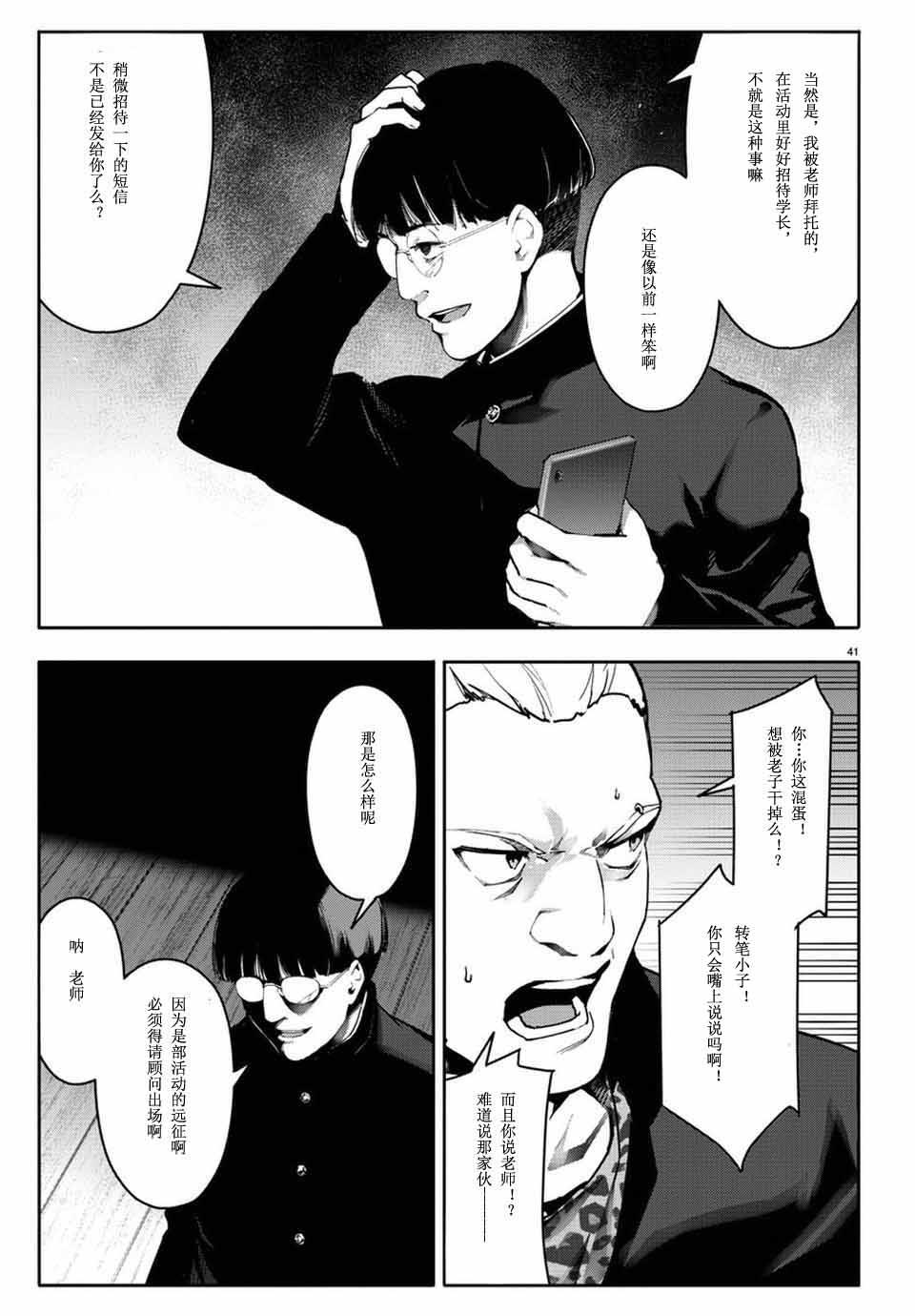 第38页