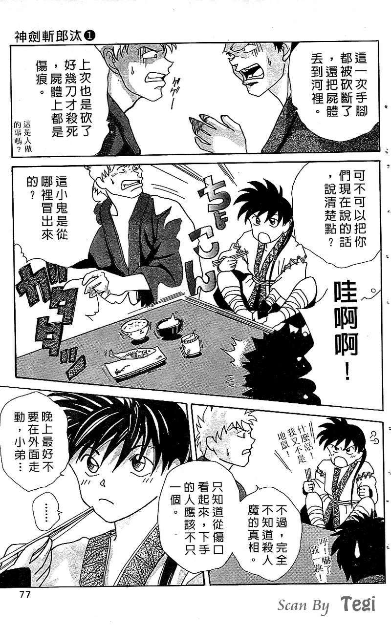 第73页