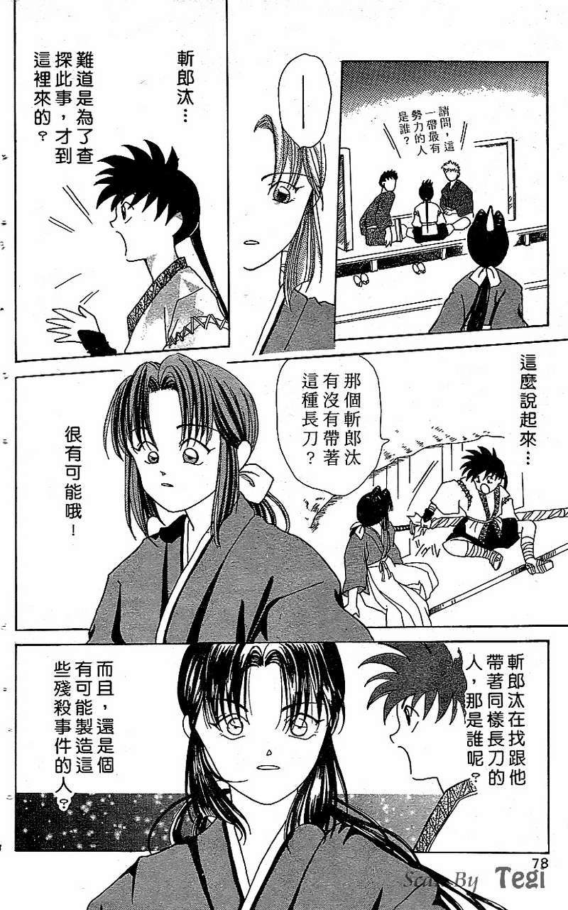 第74页