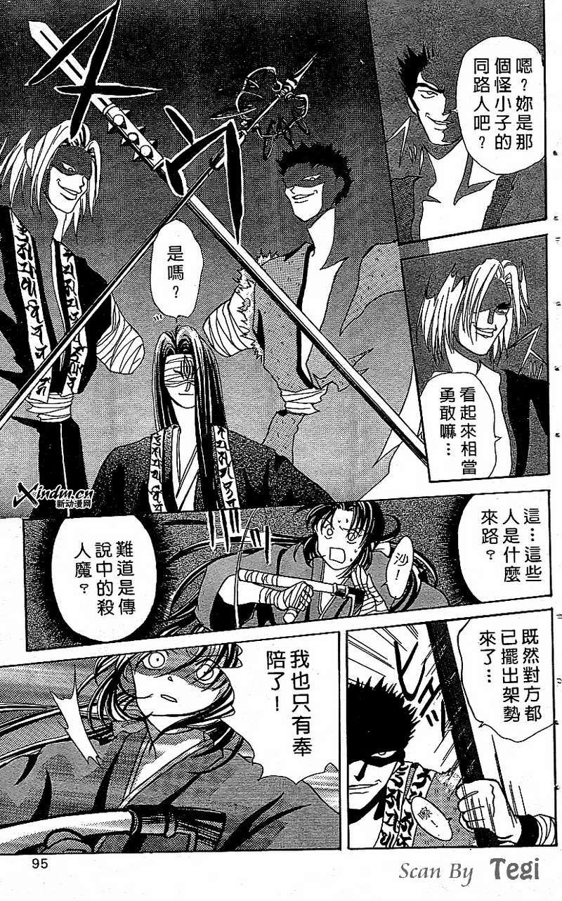第91页