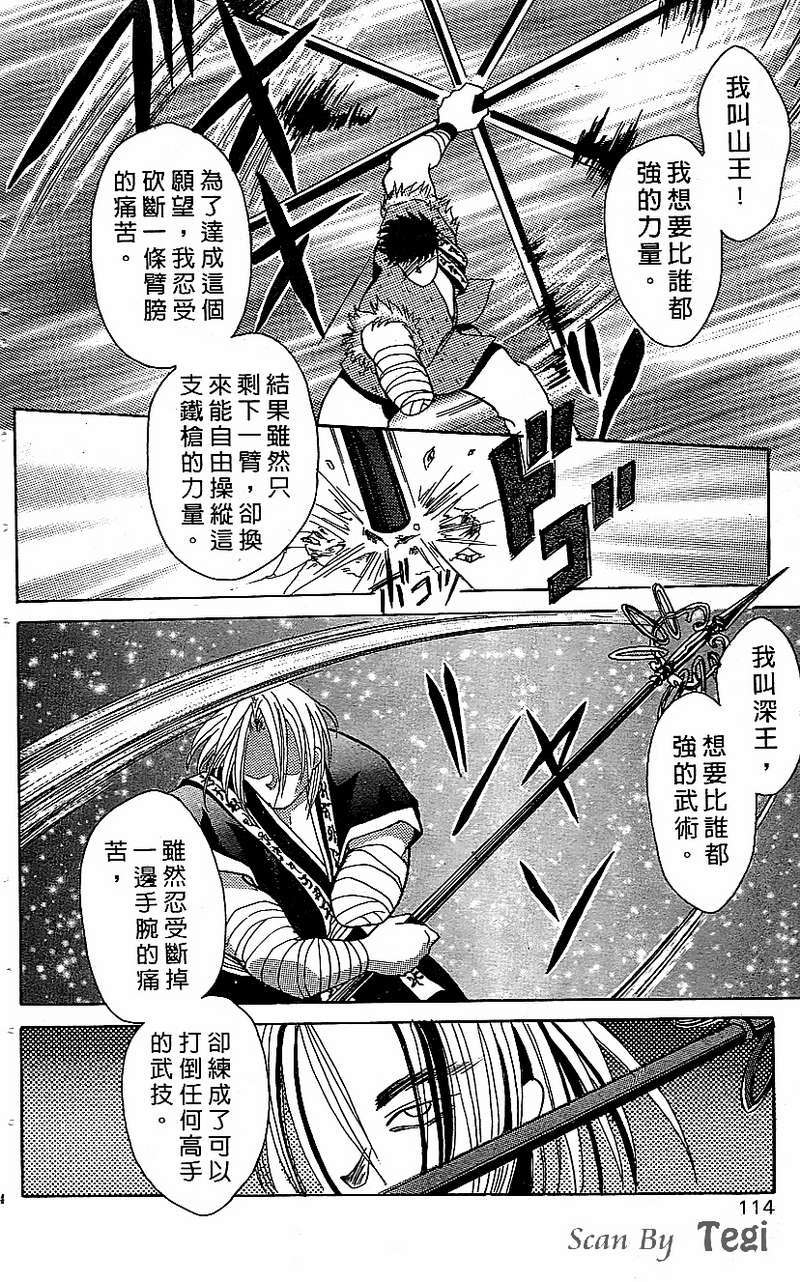 第110页
